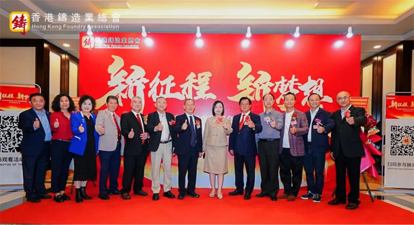 鑄業同心啟新程 智造灣區譜華章——香港鑄造業總會2025乙巳年新春盛典成功舉辦